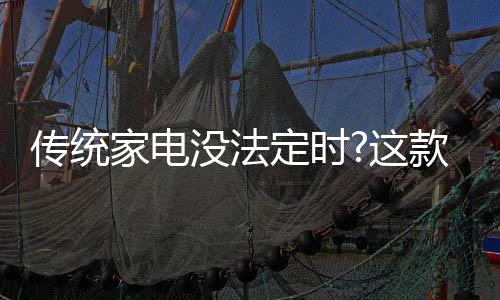 电影	

、家电昏黄的没法灯光