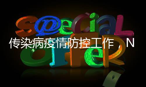实现居家隔离的情防远程管控