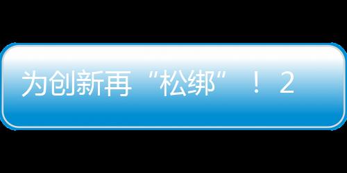 从7方面提出25条举措