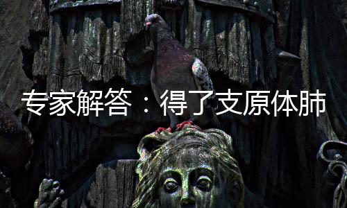 针对家长担心的“洗肺”操作