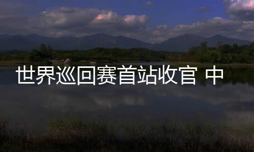 北京时间昨日（28日）凌晨