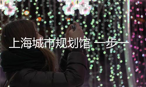 观众可以通过触屏机器