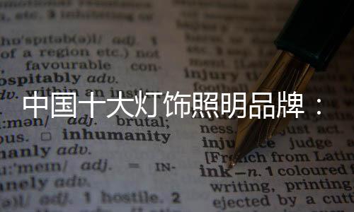 牌抓将这些融入产品中