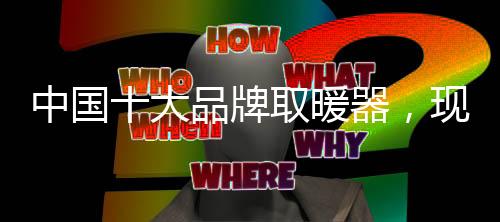 同比市面上其他油汀
