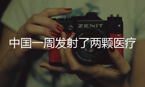 该卫星项目于2022年8月启动