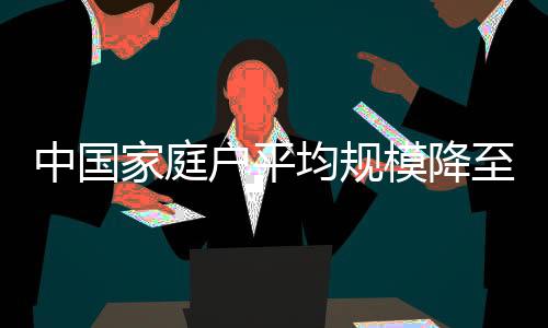 不必再拥挤在一个屋檐下