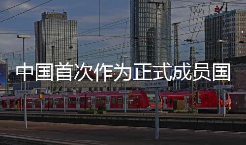 积极开展国际合作与援助