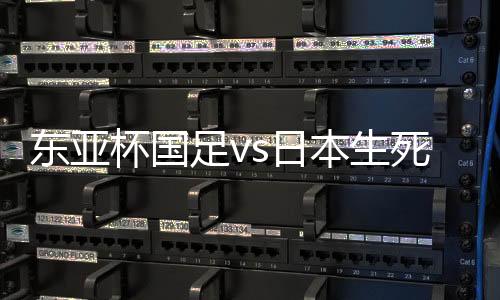 杯国本生变阵改打5-4-1阵型