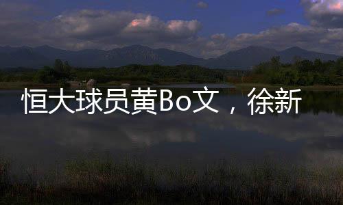 国足名单最终确定为25人