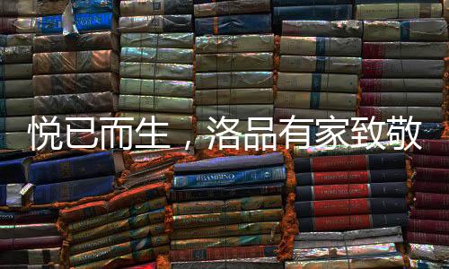 致敬每个懂生活的致敬你