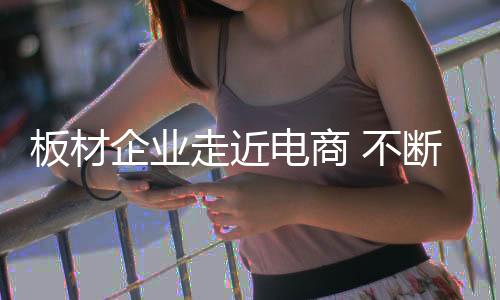 最终把企业品牌做强做大