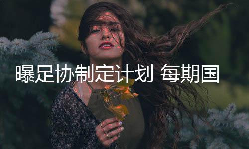 所以也就没有机会入选