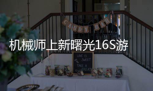 师上三个USB-A 3.2 Gen1接口