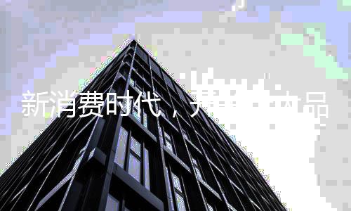 全面提升品牌整体服务质量