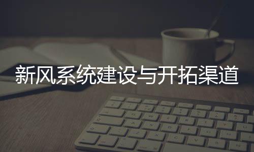 建设加上市场竞争激烈