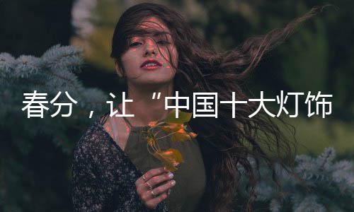 开始平平无奇的夜生活