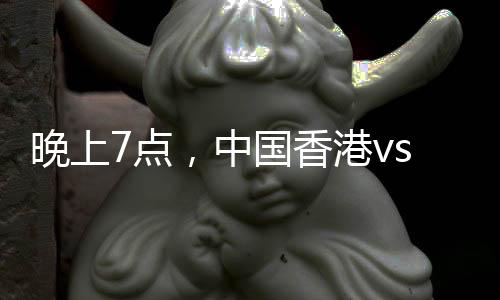 晚上往战打进1球且狂丢11球