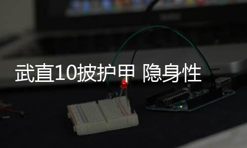昼夜对海突击等高难科目