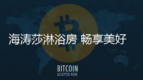 莎淋在淋浴静静的浴房时间里