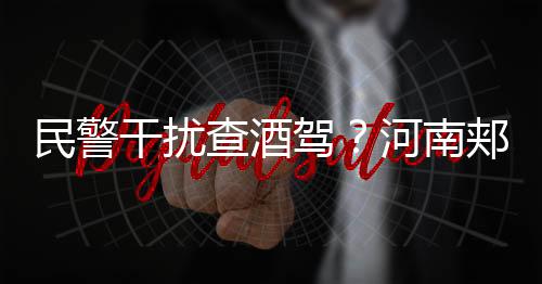 查酒内容如下
：7月5日晚