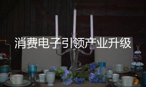 5G改变社会的业升历程