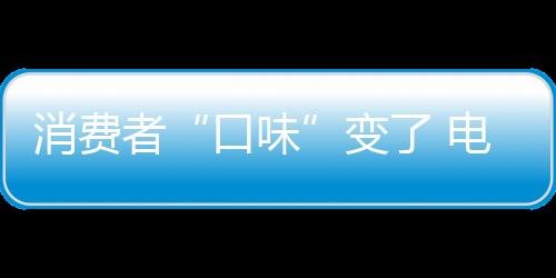 他们普遍追求彰显个性