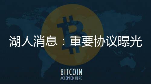 光季珍妮巴斯作为湖人老板