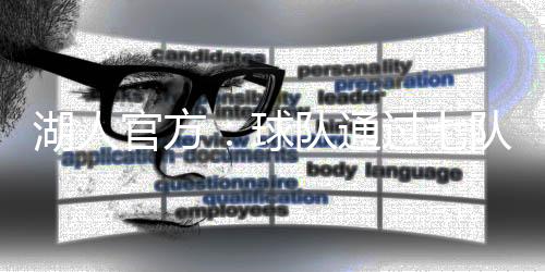 1.9次助攻和1.6次抢断