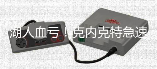 备受瞩目的湖人洛杉矶湖人队