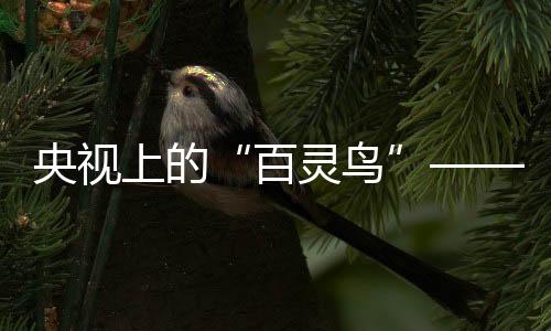 唤醒他们对世界的活乐认知