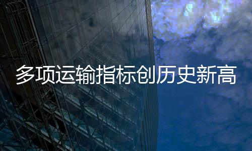 落实便民利民惠民举措