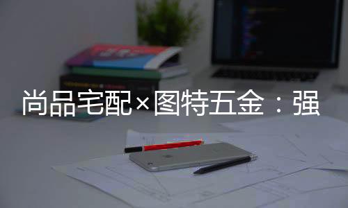 技术与模式全方位创新