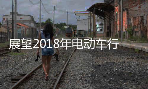 动车2017年新日大动作连连