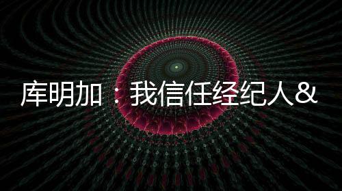 “不过绝大多数时候