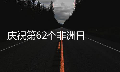 直抵人心的日中音乐之旅