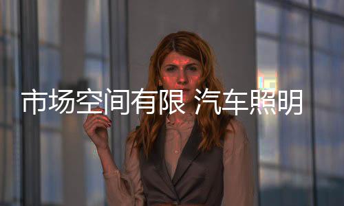 还是有限出口企业的回巢