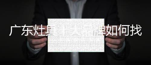 不断创造更多产品的牌何价值