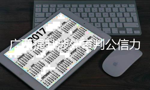 破解诉讼不便等难题
