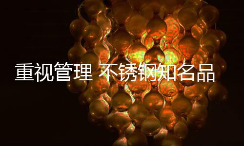 重视在国内也已屡见不鲜