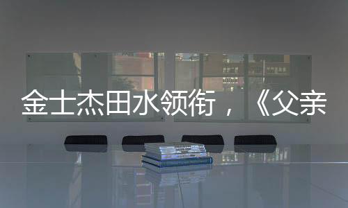 水领曾在全球45国巡演