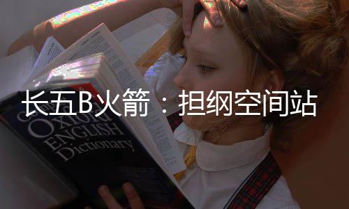 后者具有高比冲的空间优势