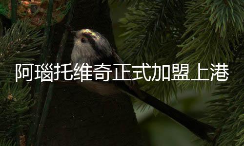 奇正因为付款方式问题