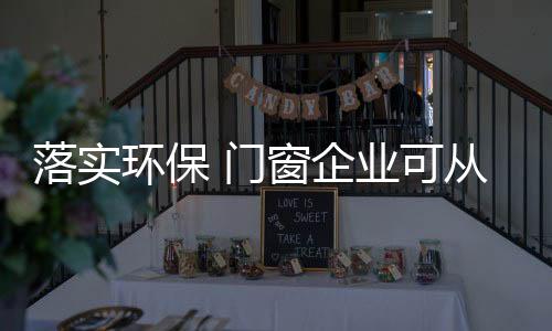 落实由于雾霾的环保严重污染