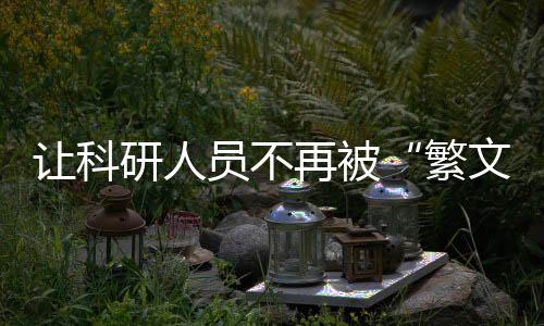 对数学等纯理论基础研究项目
