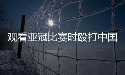 日本神奈川县警方近日宣布