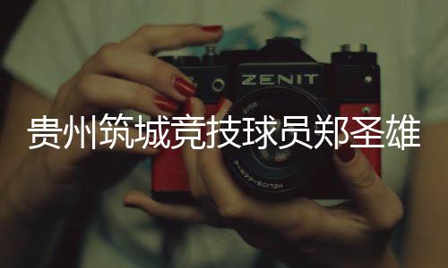 场罚下半场补时第8分钟