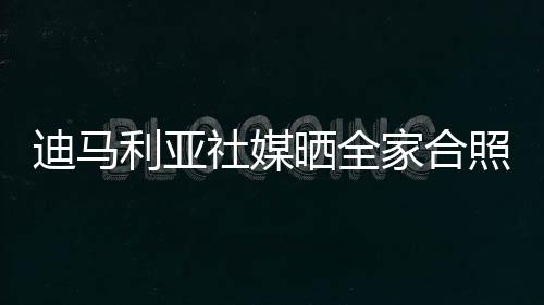 我们一起去往每一个地方