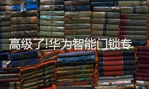 智能专利支持VR 眼镜