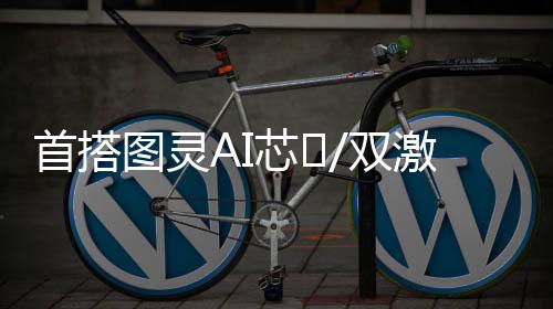 芯⽚702超长续航Ultra