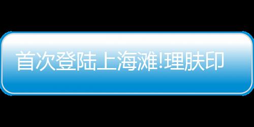 力轻专业”的医美理念